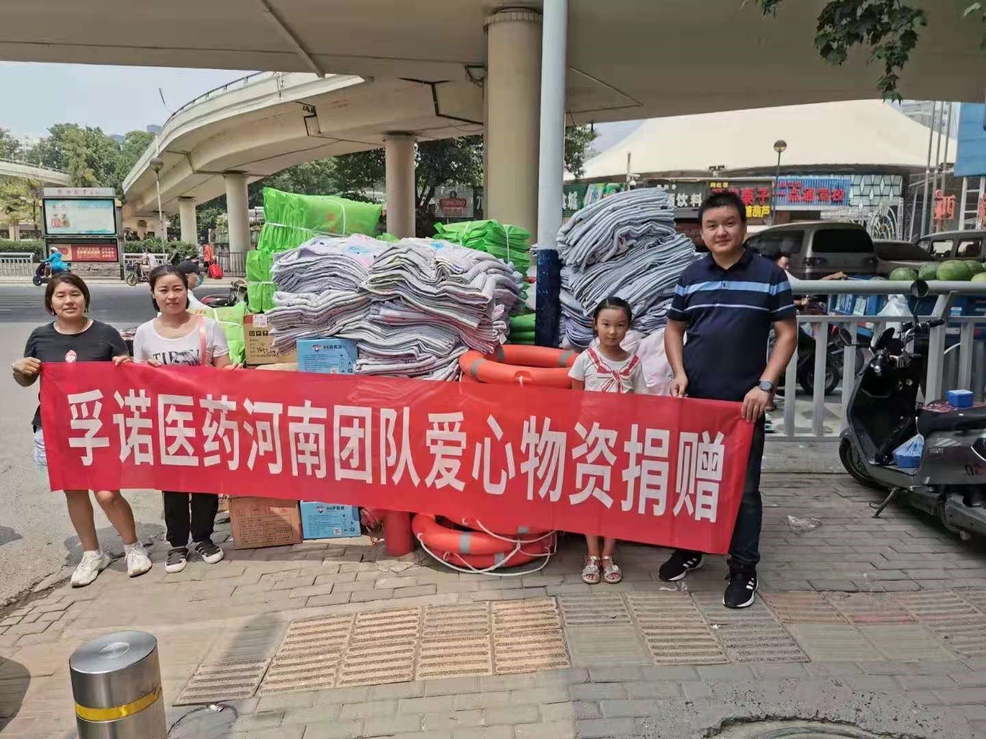 凯发在线平台公司 向河南新乡捐赠3000支软膏