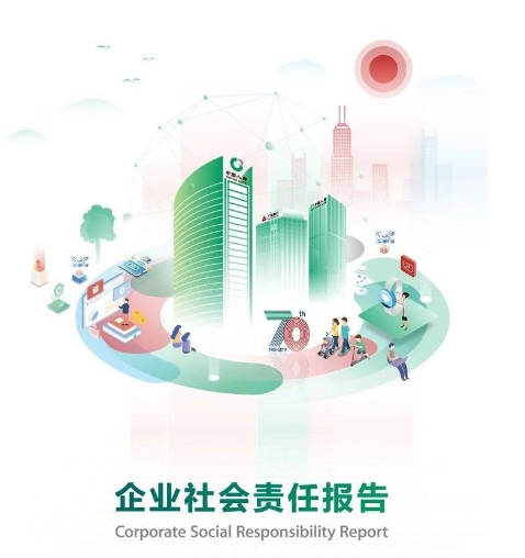 浙江凯发在线平台股份有限公司2023 年度社会责任报告